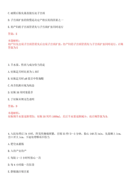 2023年02月2023湖南湘潭经开区招聘医疗器械急需紧缺专业人员2人笔试参考题库答案详解