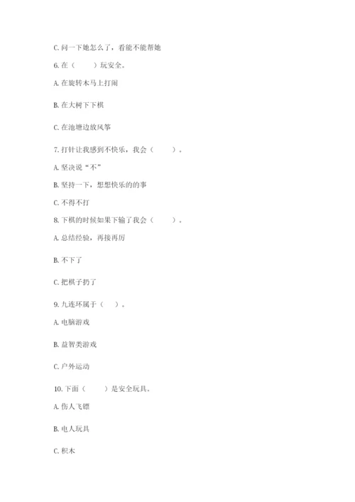 部编版二年级下册道德与法治期末测试卷精选.docx