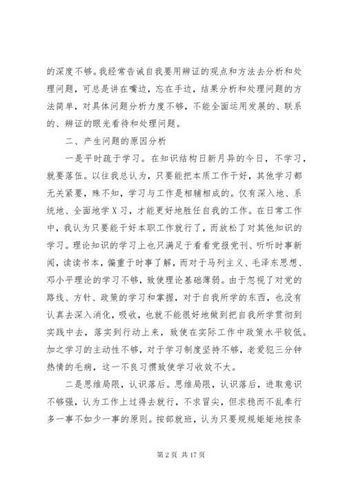 个人自我反思报告总结.docx