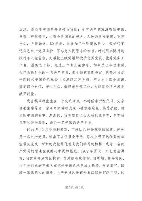 忆初心党员感悟大全多篇.docx