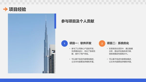 蓝色3D风面试自我介绍PPT模板