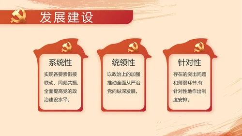 光辉历程党史学习党史专题讲座PPT