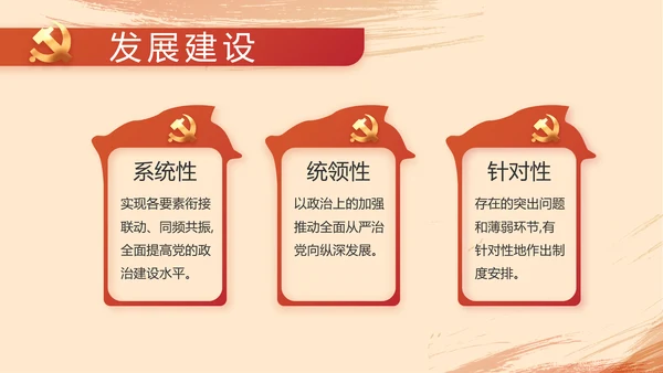光辉历程党史学习党史专题讲座PPT