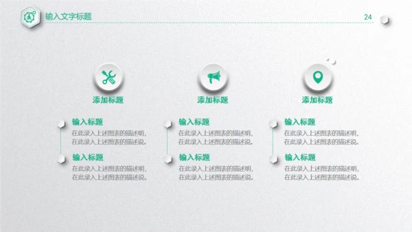 质感微立体工作总结通用PPT模板下载