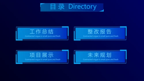 智能科技手印人脸识别信息化建设动态PPT
