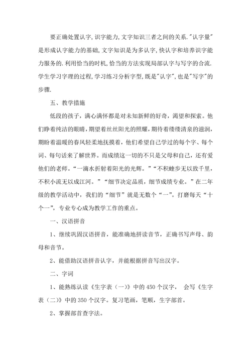 语文教学工作计划四篇.docx