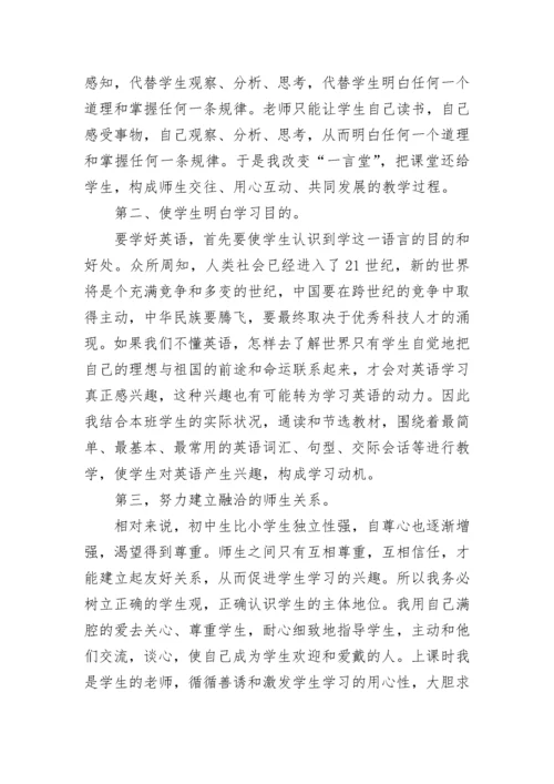 关于八年级英语下学期教学工作总结范文5篇_八年级英语期末教学工作总结报告.docx