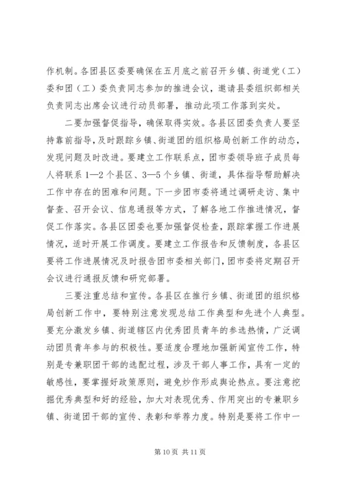 书记在共青团双百活动推进会致辞.docx