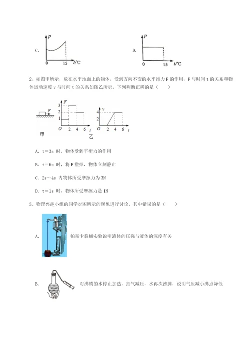 基础强化北京市第十二中学物理八年级下册期末考试综合练习试题（解析版）.docx