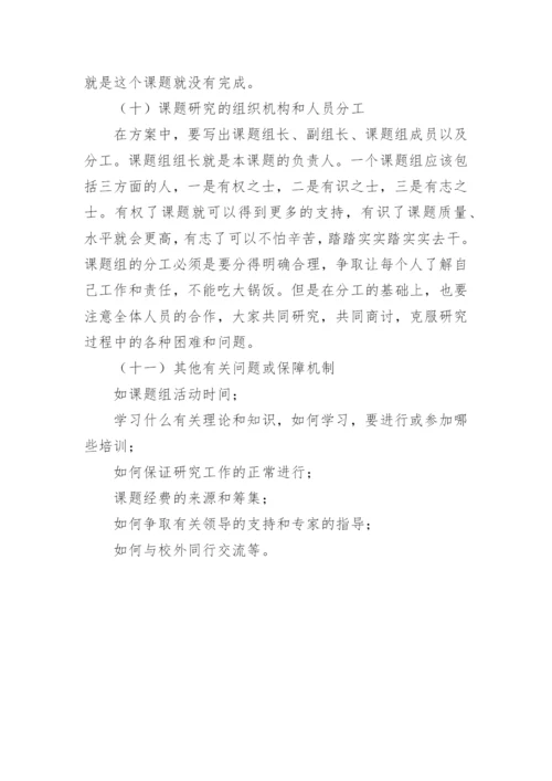 论文开题报告的作用.docx
