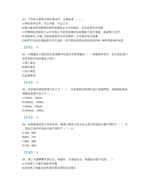 2022年全省监理工程师之交通工程目标控制提升题库加下载答案.docx