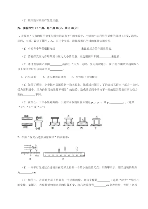 强化训练北京市第十五中学物理八年级下册期末考试章节测评试卷（详解版）.docx