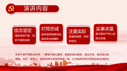 红色党建乡镇基层个人工作总结PPT