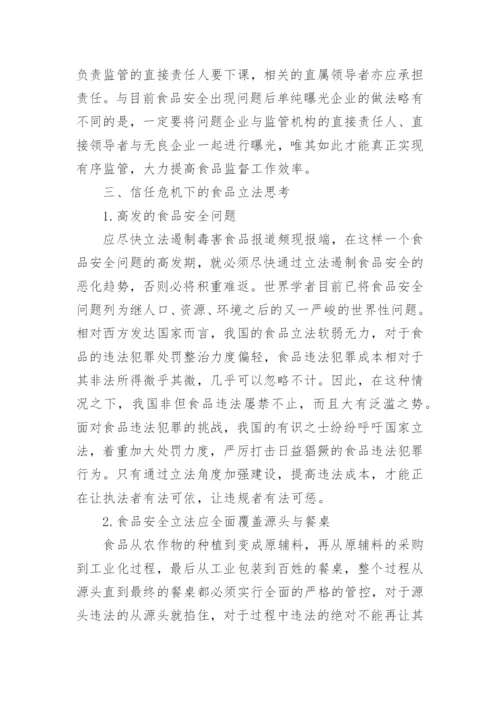 法律本科毕业论文开题报告.docx