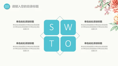 梦想的诗和远方小河文学答辩通用PPT模版