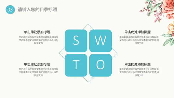 梦想的诗和远方小河文学答辩通用PPT模版