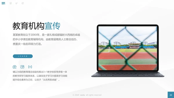 欧美风教育培训机构学校招生宣传通用PPT