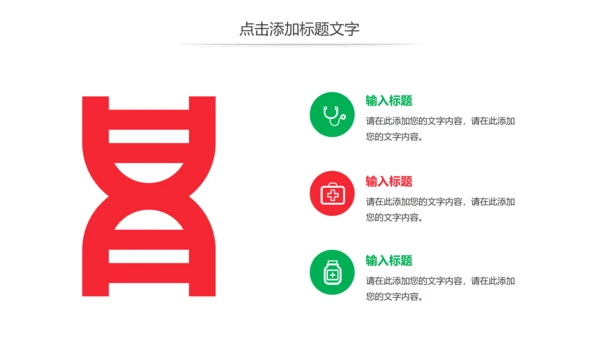 简约医学医疗研究报告动态PPT模板