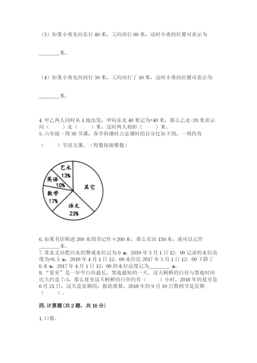冀教版小学六年级下册数学期末检测试题及答案（夺冠系列）.docx