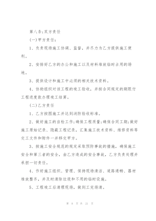 经典工程承包合同书范文5篇.docx