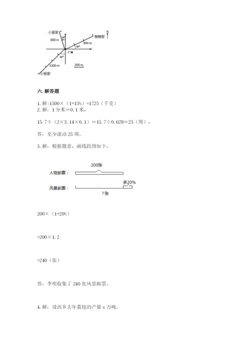 小学数学六年级上册期末卷附参考答案（模拟题）.docx