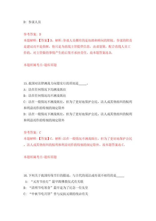 湛江高新技术产业开发区坡头区教育系统赴高校公开招聘200名工作人员模拟试卷含答案解析4