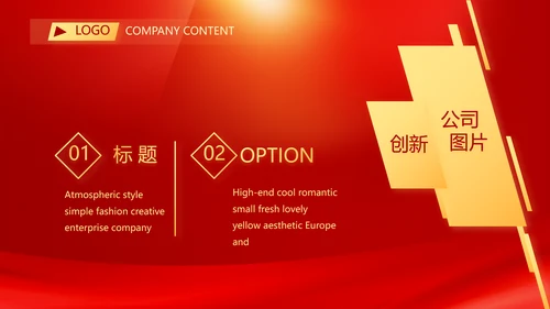 红色开学典礼活动方案开学第一课主题班会动态PPT模板