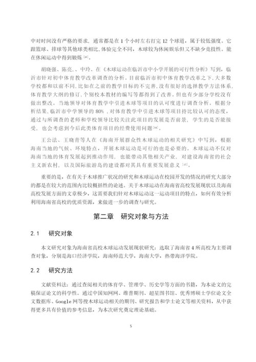 施凯论文定稿.docx