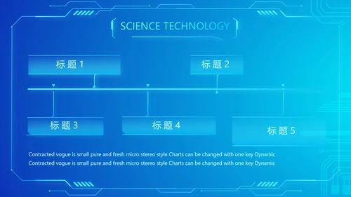 蓝色大气公安信息化建设规划动态PPT