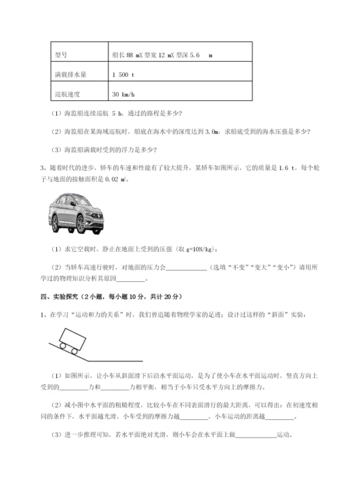 滚动提升练习广东深圳市高级中学物理八年级下册期末考试定向训练A卷（附答案详解）.docx