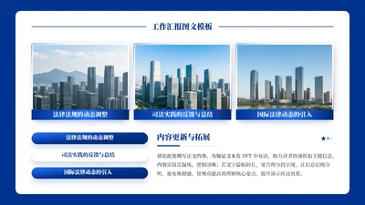 蓝色商务风3项图文排版PPT单页