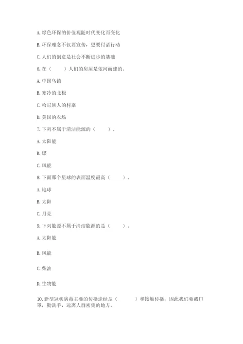 六年级下册道德与法治第二单元《爱护地球 共同责任》测试卷附答案ab卷.docx