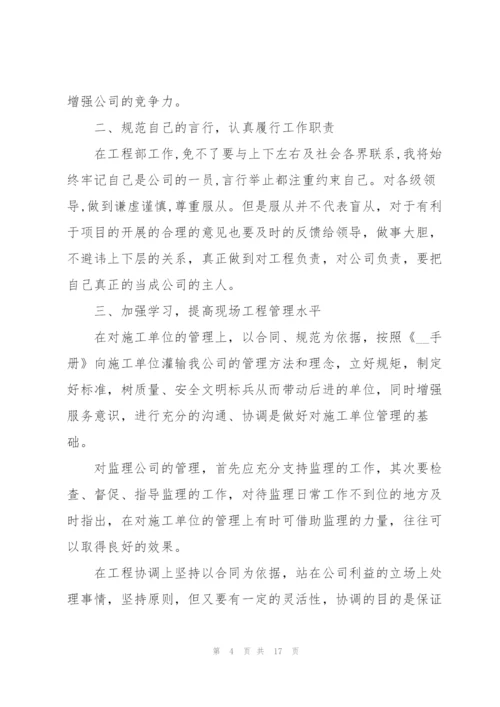 2022年建筑工程师个人述职报告.docx