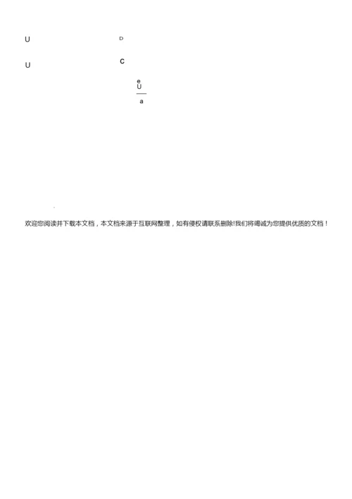 2019年高考天津卷物理试题解析063454.docx