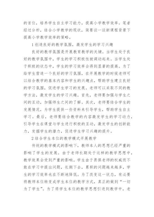 数学论文发表精编.docx