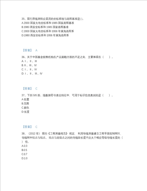 2022年云南省注册测绘师之测绘综合能力自测试题库及1套完整答案