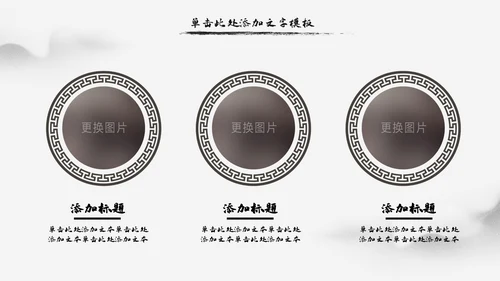 大气水墨风公安警察宣传汇报动态PPT模板