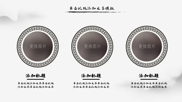 大气水墨风公安警察宣传汇报动态PPT模板