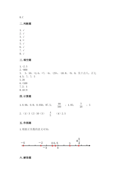 北师大版六年级下册数学 期末检测卷及答案【夺冠】.docx