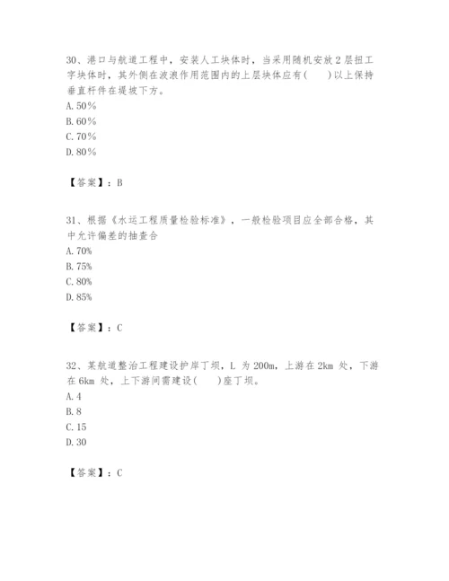 2024年一级建造师之一建港口与航道工程实务题库及参考答案【名师推荐】.docx