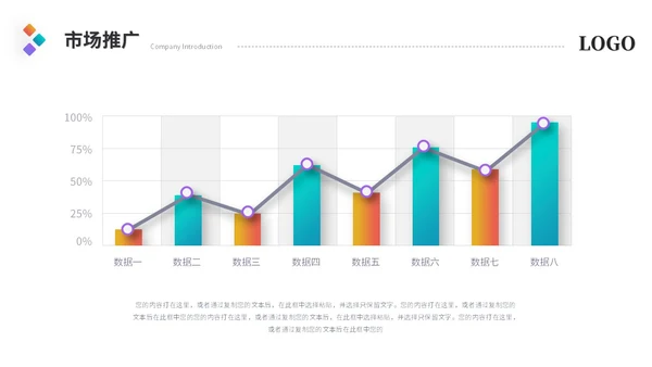 简约多彩渐变风产品介绍项目介绍公司介绍ppt模板