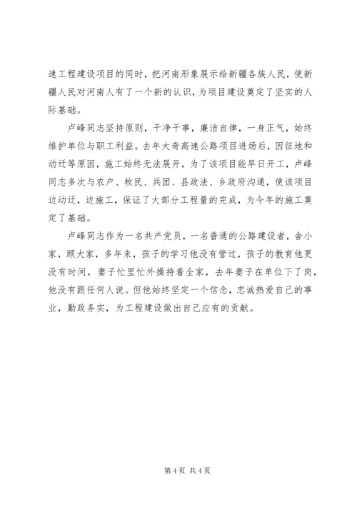 五四青年节青年突击手先进事迹材料总结范文.docx