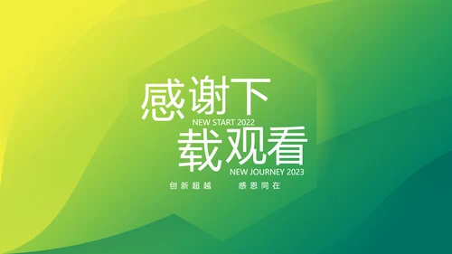 终工作总结工作计划PPT