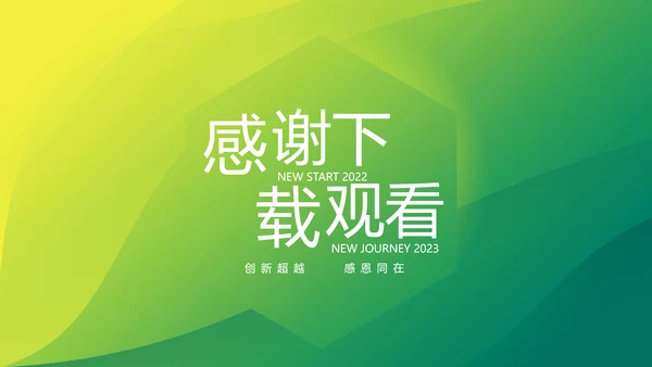 终工作总结工作计划PPT