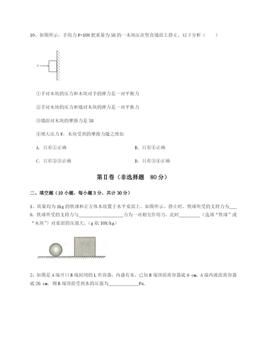广东深圳市高级中学物理八年级下册期末考试综合练习试题（含详细解析）.docx