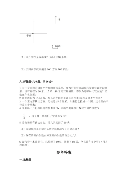 小学数学六年级上册期末测试卷及答案（夺冠系列）.docx