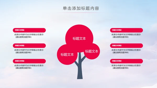 爱心医疗护士护理工作报告动态PPT模板