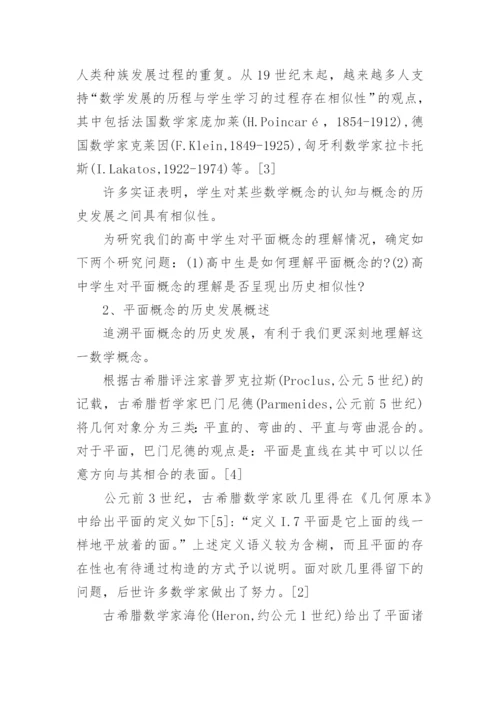 数学系毕业论文范文编辑精选.docx