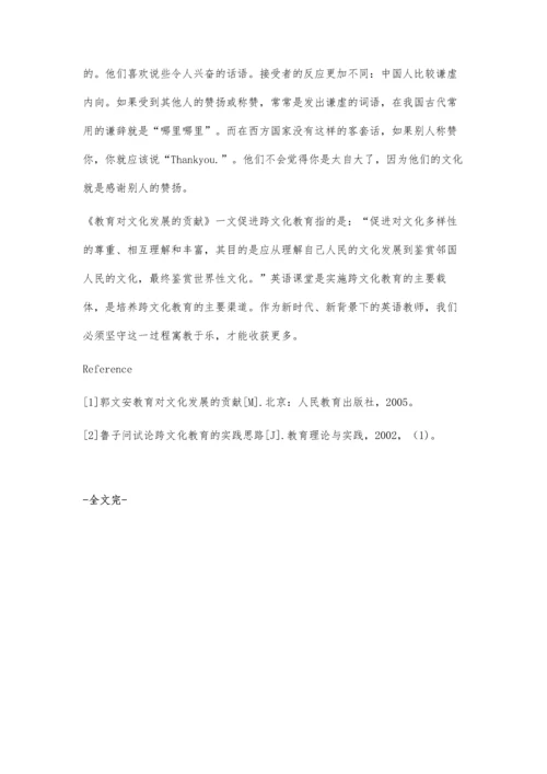 浅析跨文化教育在小学英语教学中的体现.docx