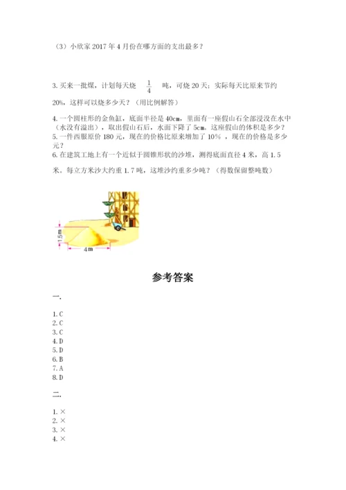 甘肃省【小升初】2023年小升初数学试卷（精选题）.docx